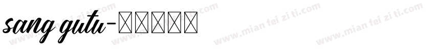 sang gutu字体转换